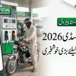 How to get Rs-2000 subsidy on petrol under Ehsaas Fuel Support Program